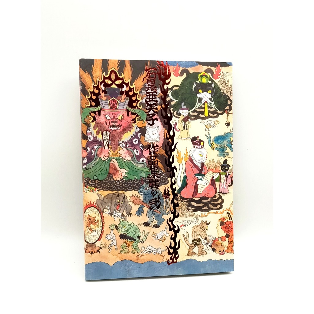 The Works of Ayako Ishiguro Vol.2 Yokai Art Book