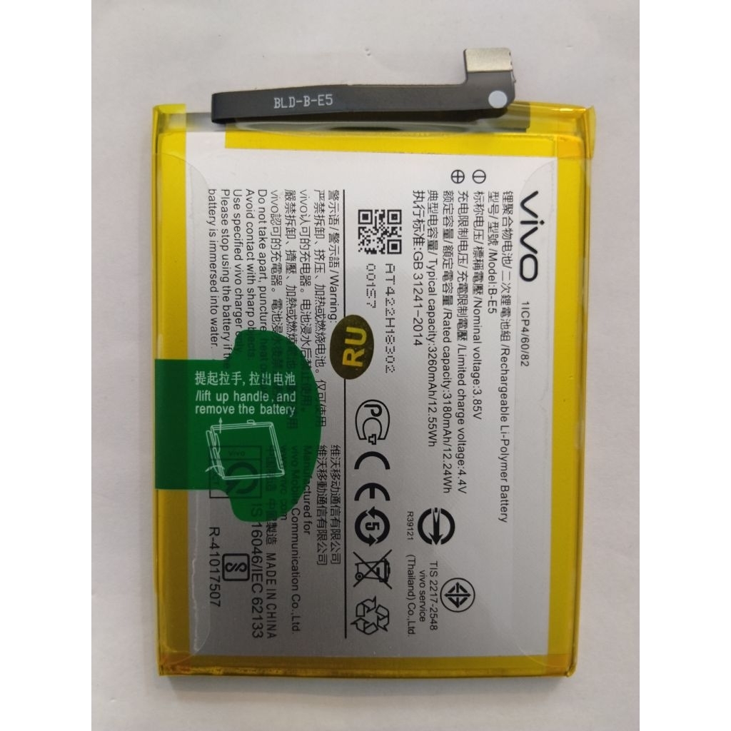 แบตเตอรี่ vivo vivo Y81 B-E5 Battery แบต ใช้ได้กับ วีโว่ vivo Y81 / Y83 / Y85 B-E5 มีประกัน 3 เดือน