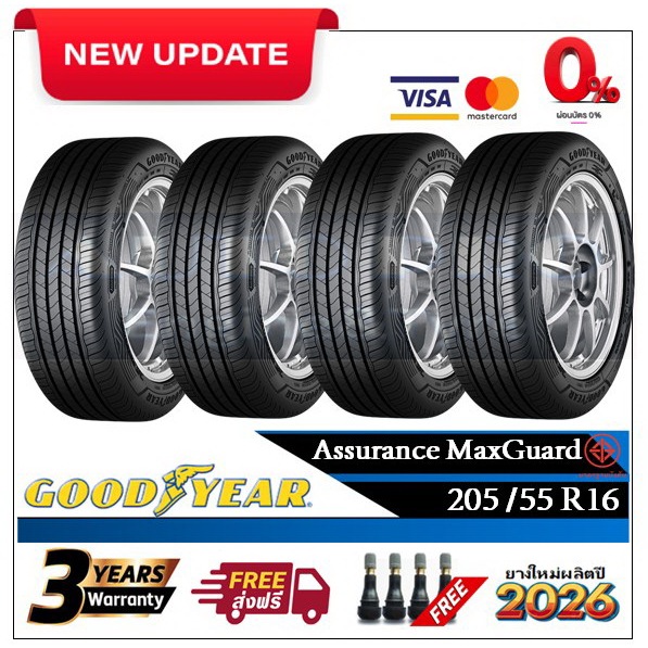 205/55R16 Goodyear MaxGuard |2,4 เส้น| *ปี2026*-ส่งฟรี- ผ่อน0% ยางใหม่/ยางกู๊ดเยียร์