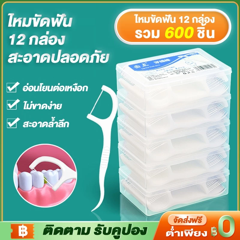 ทันตแพทย์ใช้มัน ไหมขัดฟันและเขี่ยเศษอาหารตามซอกฟัน ชนิดด้ามพลาสติก 50ชิ้น/กล่อง (อุปกรณ์ทำความสะอาดช่องปาก)