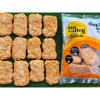 สะโพกไก่ Sun valley 🐓🔆  (1 กิโลกรัม)**สั่งไม่เกิน3แพค ต่อออเ…