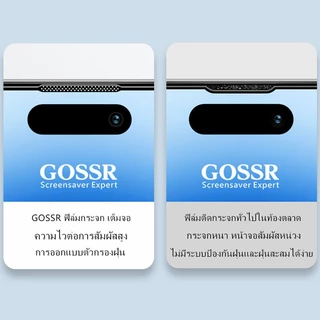 GOSSR ฟิล์มกระจกเต็มจอ Privacy กันเผือก สำหรับ iPhone 17 16 15 14 13 12 Pro Max 14 15 16 17 Pro 17 Air 15 14 Plus 11 XR