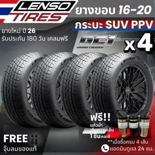 (ปี26) ยาง LENSO รุ่น GC1 ขอบ16-20นิ้ว ยางรถกระบะ PPV SUV | สำหรับ Revo , Fortuner ,Ranger Mu-X อื่นๆ | รับประกัน180วัน