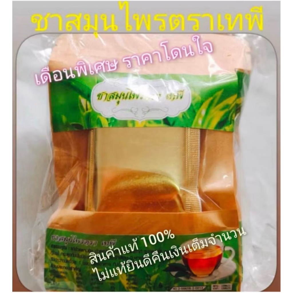 เทพี บรรจุ 25 ซอง 1 แพค