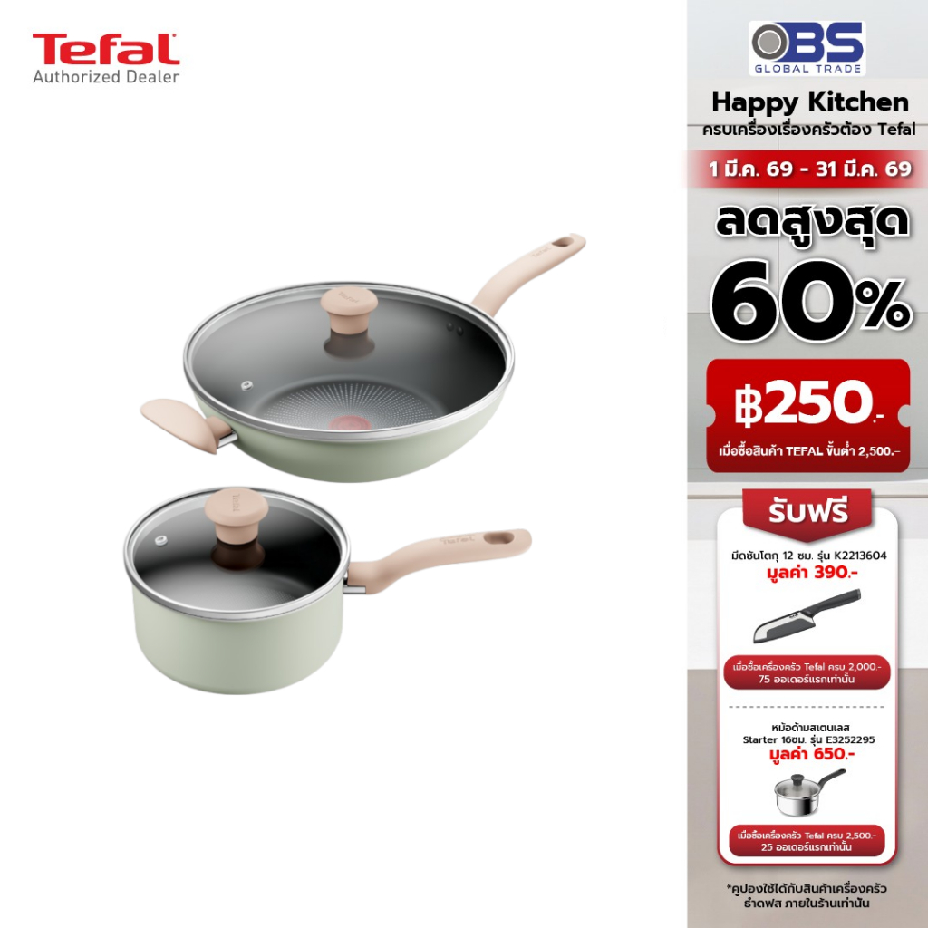 Tefal กระทะ 30 cm หม้อ 18 cm พร้อมฝา เซ็ตเครื่องครัว 4 ชิ้น So Matcha รุ่น G179S495