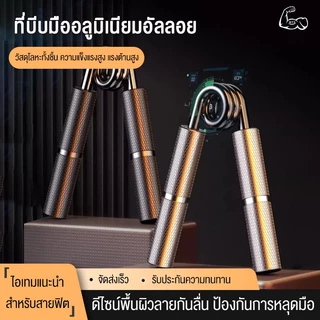 YINGERJIAN Hand grip ที่บีบมือ พร้อมยางหุ้มปลอก และกระเป๋า เครื่องบริหารมือ รุ่น มีหลายขนาด