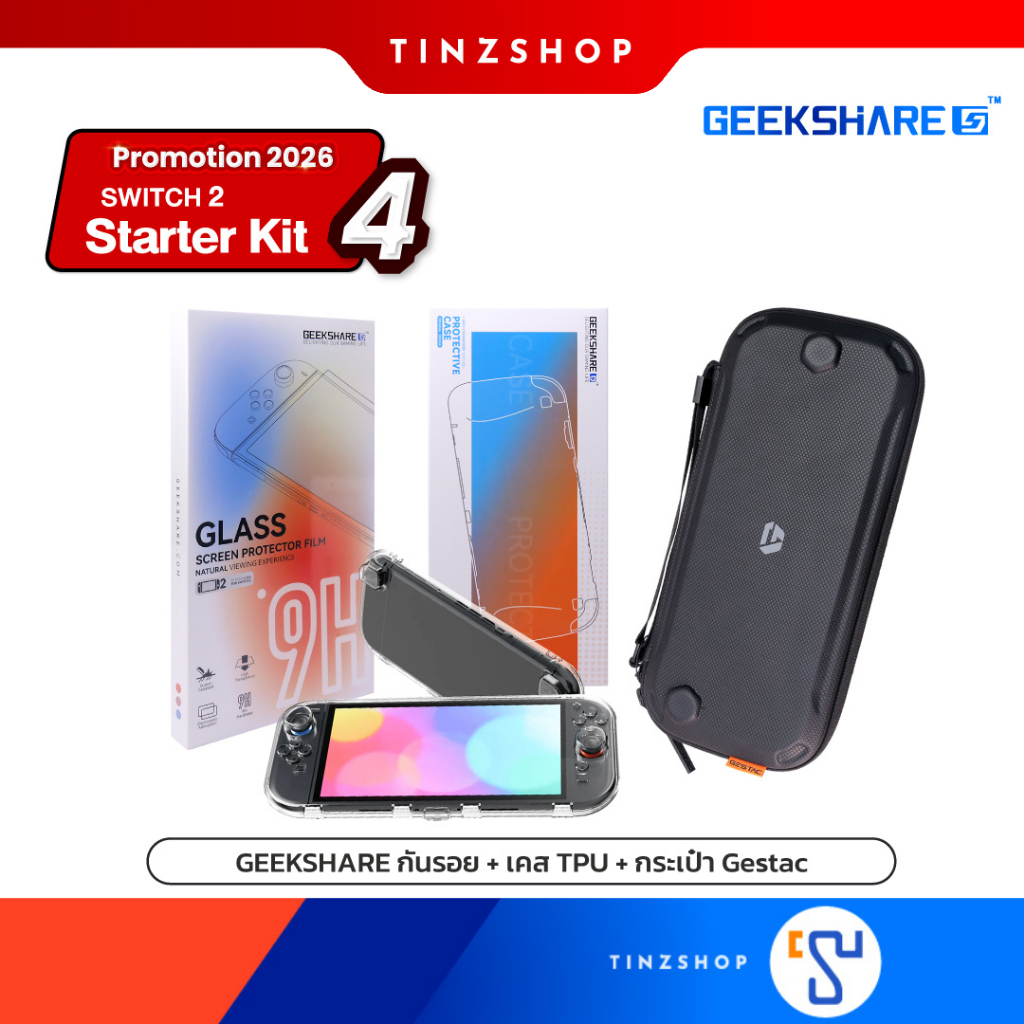 [ส่งด่วน] [Switch2] Starter Kit 4 Geekshare Nintendo Switch 2 : ชุดอุปกรณ์เสริม กันรอย + เคส + กระเป๋า ยี่ห้อ Geekshare