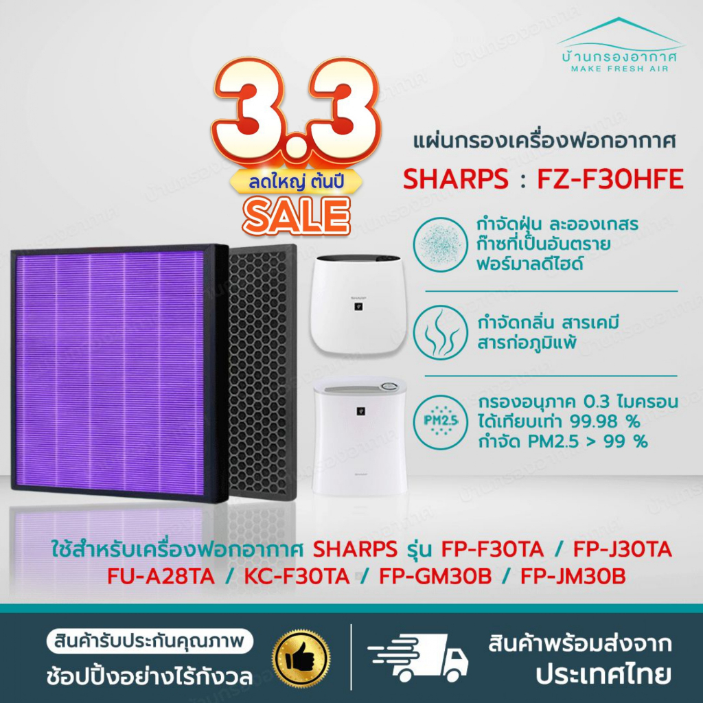ไส้กรองเครื่องฟอกอากาศ สำหรับ Sharp FZ-F30HFE FP-J30TA FZ-Y28FE FP-F30L-H FPJ30LA FP-F30Y FU-A28TA F
