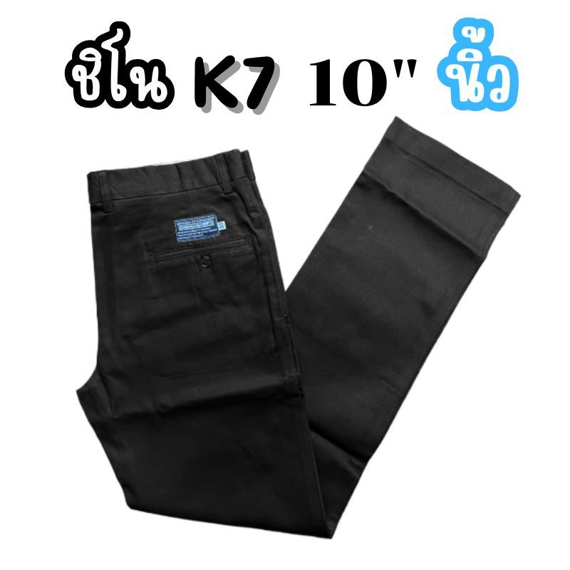 กางเกง K7 กระบอกใหญ่ ปลายขา 10นิ้ว งานแท้ผ้าหนา สีดำ-สีกรม กางเกงช่าง, เทคนิค เอว28-42 พร้อมส่ง!!