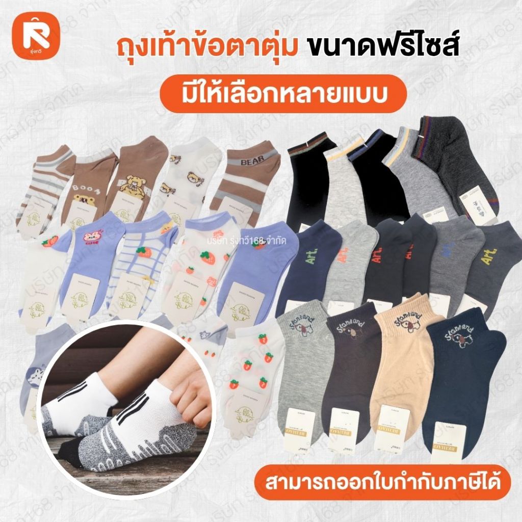 ถุงเท้าข้อตาตุ่ม (10คู่) ถุงเท้าตาตุ่ม ฟรีไซต์ ถุงเท้าข้อสั้น ถุงเท้าวิ่ง ผ้าฝ้าย  ระบายอากาศได้ดี สีพื้น แฟชั่น