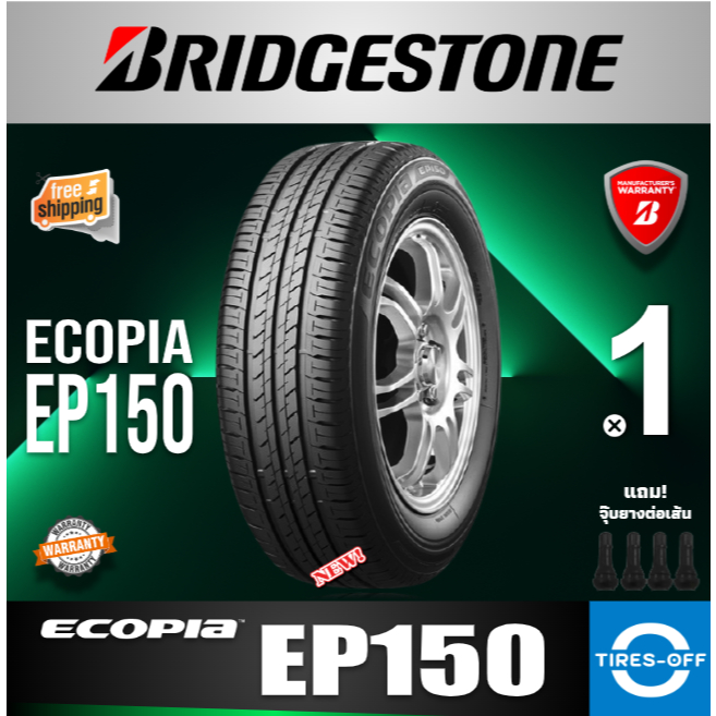 BRIDGESTONE 185/60R15 รุ่น ECOPIA EP150 ยางใหม่ ปี2026 (1เส้น) ยางรถยนต์ มีรับประกัน แถมจุ๊บลม ขอบ15