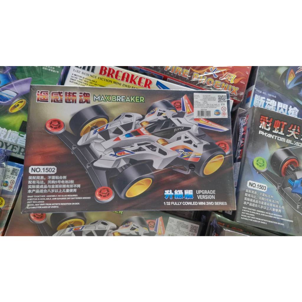 ทามิย่า รถแดช กล่อง ประกอบเอง ชุด Tamiya Mini 4WD 1/32 รถ ใส่ถ่าน 2 ก้อน เล่นได้เลย ของเล่นยุค 90
