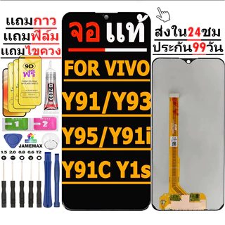 LCD จอแท้ไช้สำหรับ VIVO Y91/Y93/Y95/Y91i/Y91C/Y1s จอชุดพร้อมทัชสกรีนแถมฟิล์ม+แถมชุดไขควง จอแท้ vivo