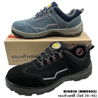 รองเท้าเซฟตี้ BINSIN (MM9992) (SIZE 39-46)