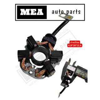 แปลงถ่านไดสตาร์ท M/T Mirage,Triton,Jeep Cherokee ถ่านสูง SIZ…