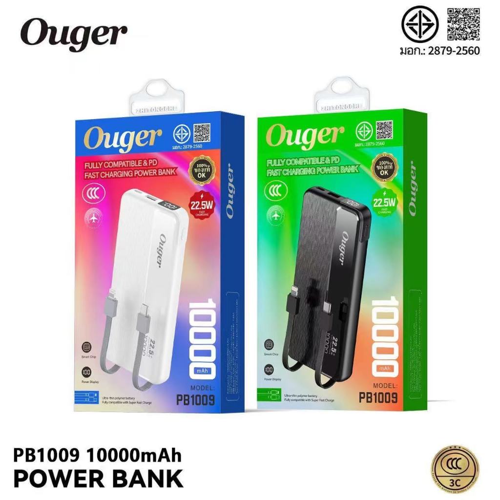 มอก.(ccc) Ouger PB1009 แบตสำรอง10000mAh ชาร์จเร็ว22.5W จอแสดงผล LED มีพร้อมสายในตัว Type-C/iOS