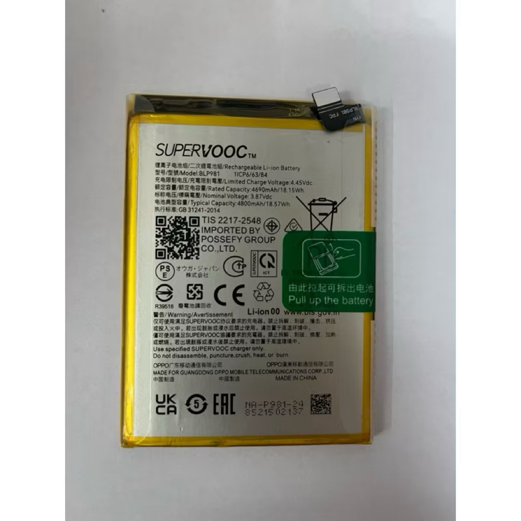 แบตเตอรี่ Oppo A1 Pro / Reno 8T 5G BLP981 4800mAh ส่งจากไทย