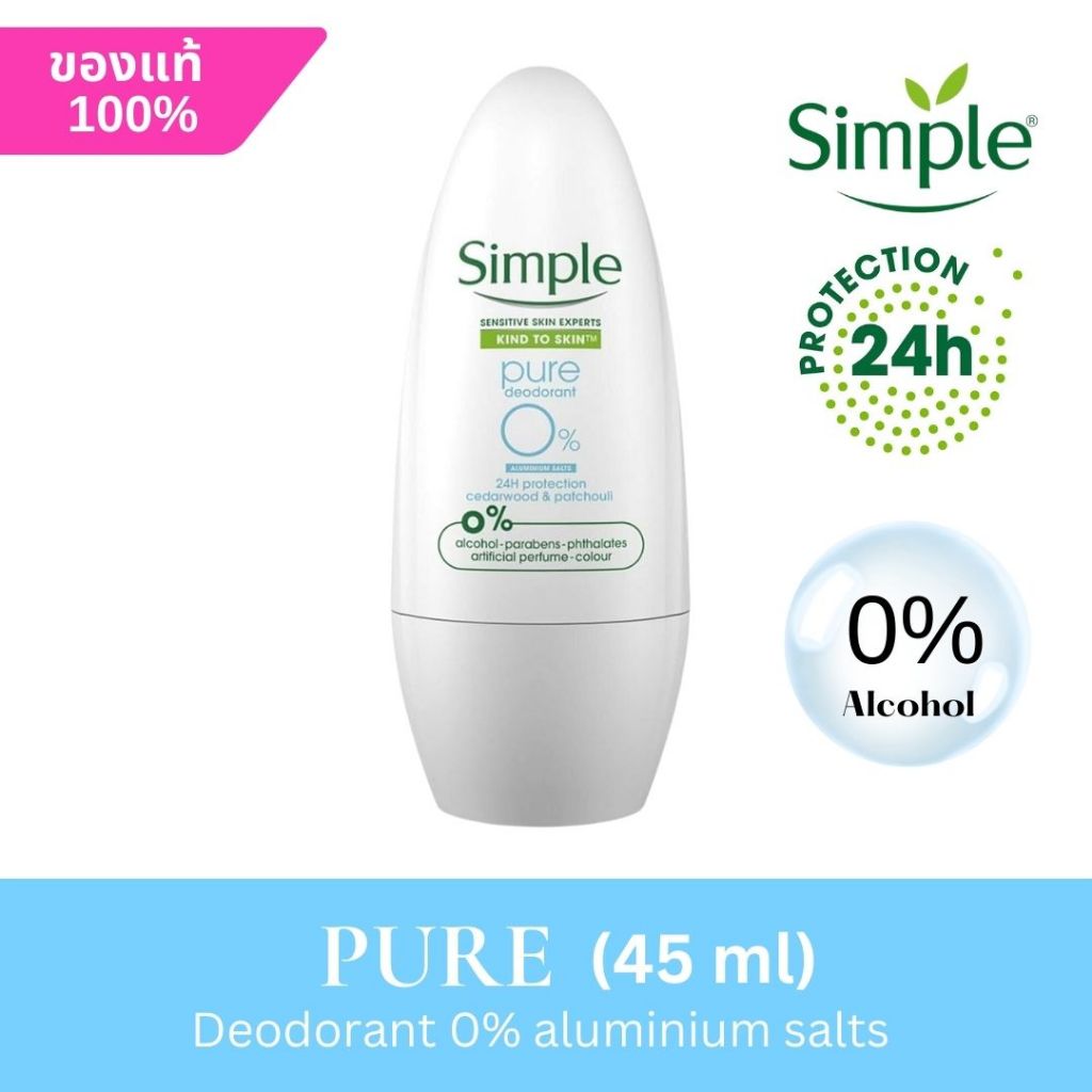 Simple Kind To Skin Pure Deodorant 0% Roll On 45ml  โรลออน Simple ผิวแพ้ง่าย กลิ่น Cedarwood Patchou