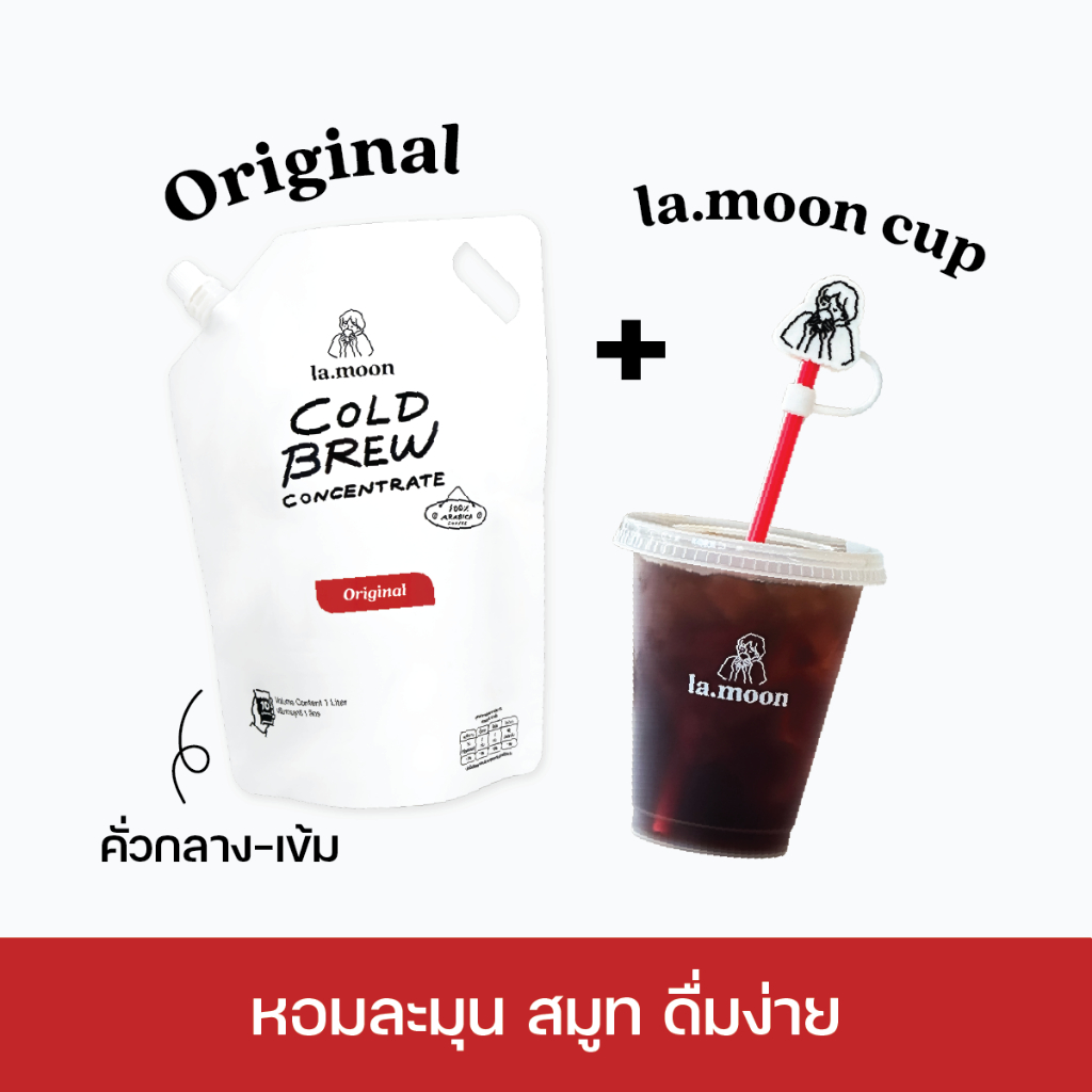 la.moon Cold Brew Duo Set | กาแฟสกัดเย็นขนาดจุใจ 1 ลิตร + la.moon cup (เลือกรสชาติได้)