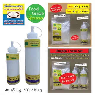 ดินเบา (Diatomaceous Earth) กำจัดและป้องกัน เรือด ไร ปลวก มด แมลงสาบ เห็บ หมัด ด้วยอินทรีย์ธรรมชาติ 100%