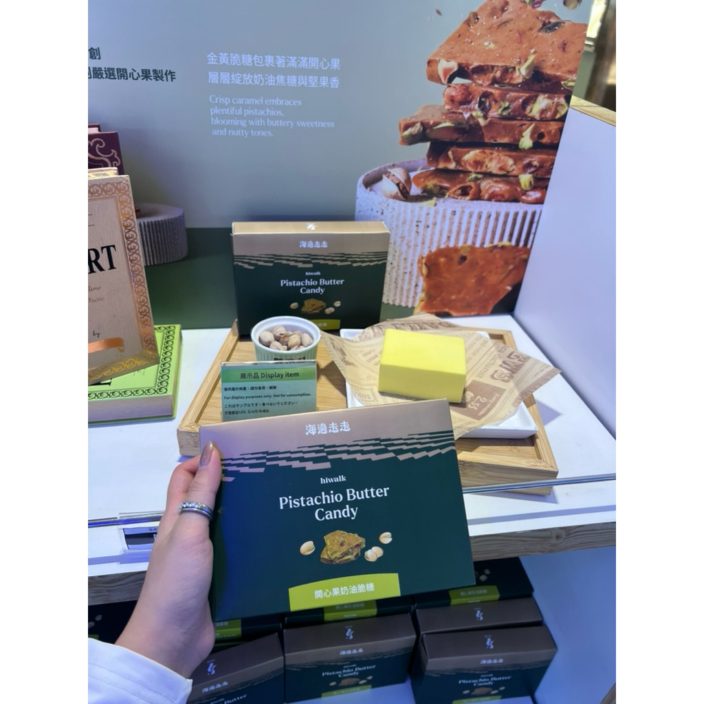 พิตาชิโอ้ Pistachio butter จากไต้หวัน พร้อมส่ง น่ากินมากๆๆๆอร่อยนัวร์