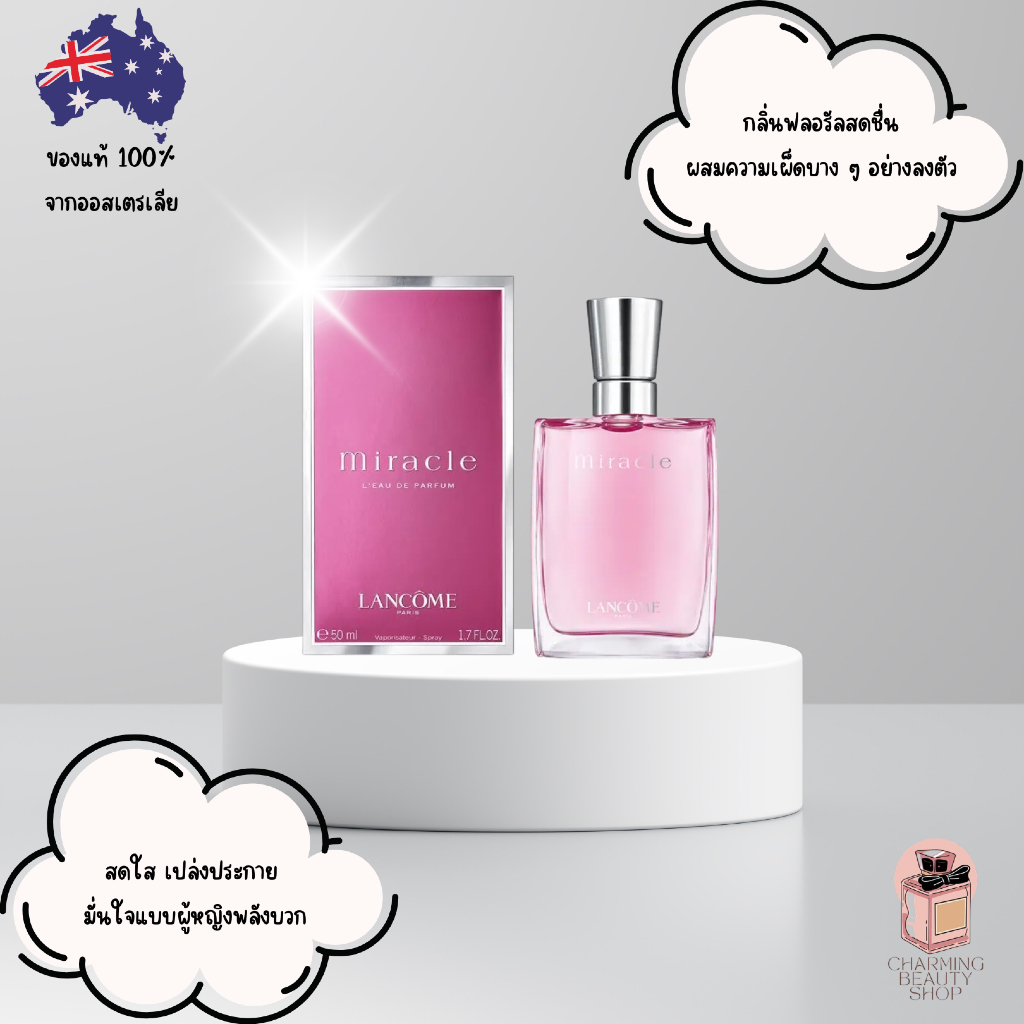 น้ำหอม Lancome Miracle Eau de Parfum