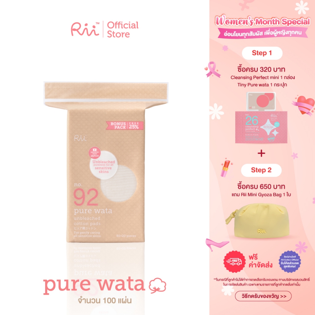 Rii Pure Wata Unbleached Cotton pads