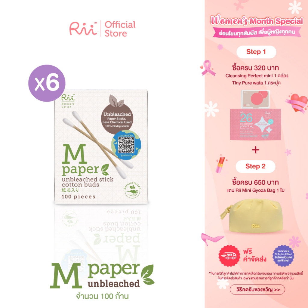 (แพ็คหก) Rii M Unbleached Stick Cotton Buds