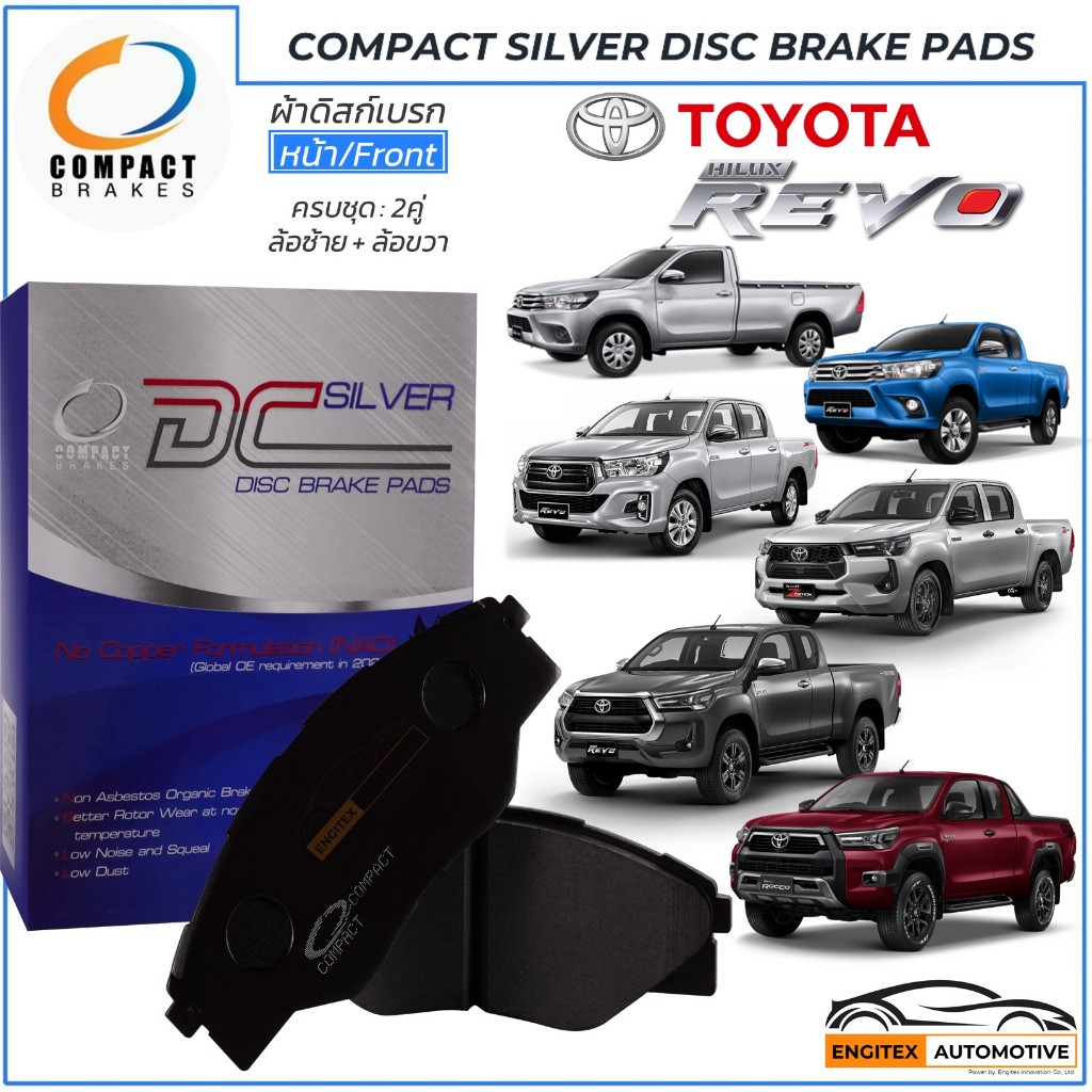 Compact ผ้าเบรค TOYOTA REVO ดิสก์เบรค[หน้า] โตโยต้า รีโว่ ปี2015-2025 2WD 4X4 Prerunner Rocco ผ้าเบรก คุณภาพ ราคาประหยัด