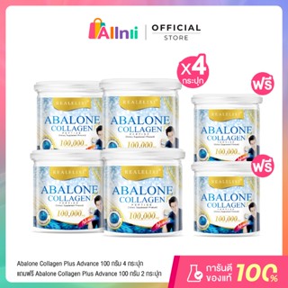Real Elixir Abalone Collagen Advance (คอลลาเจนจากหอยเป๋าฮื้อ…