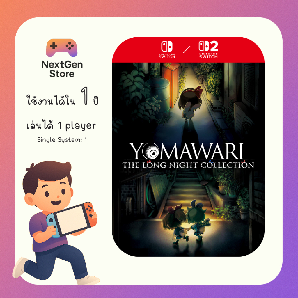 [ใช้ได้กับ Switch และ Switch 2] Yomawari: The Long Night Collection