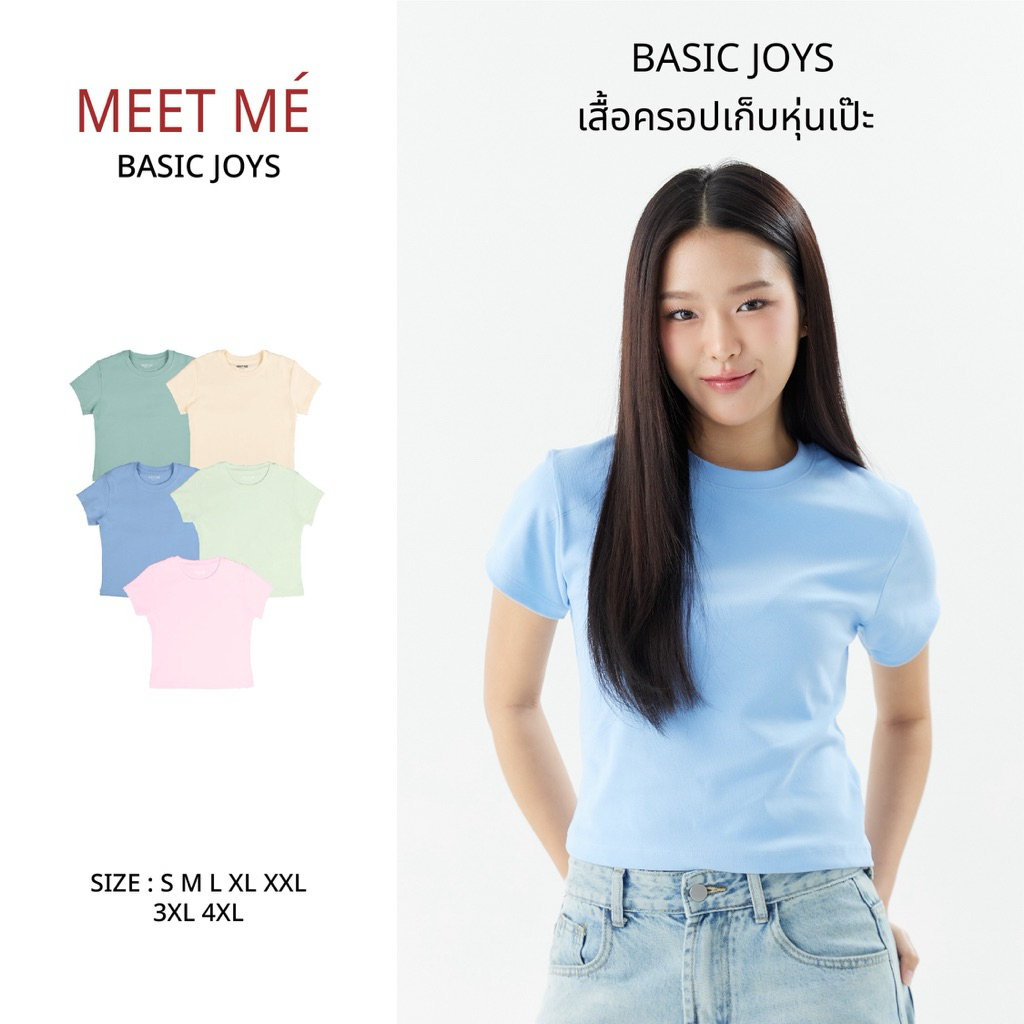 MEET ME - Top 0001 I BASIC JOYS เสื้อครอปเก็บหุ่นเป๊ะ