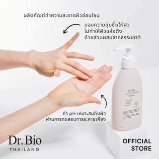DR.BIO ECO ALL-IN-ONE CLEANSER (TH OFFICIAL) คลีนเซอร์ทำความสะอาดครบจบในขวดเดียว อ่อนโยนต่อผิวหน้า ผิวกาย และเส้นผม