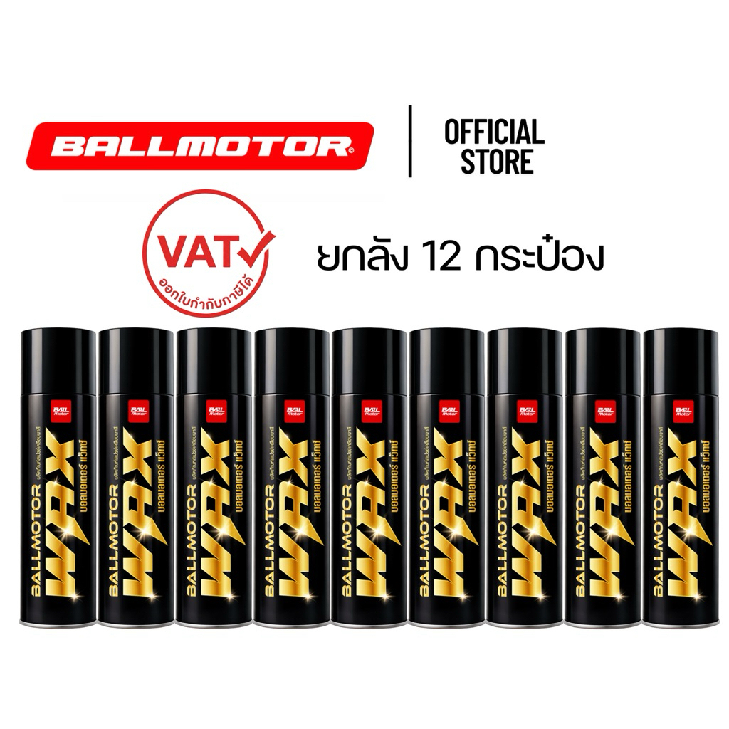 BALLMOTOR  WAX กลิ่นผลไม้ (ออกใบกำกับภาษีได้) ยกลัง12สเปรย์แว็กซ์เคลือบเงารุ่นใหม่ เงากว่าเดิม เข้มข้นกว่าเดิม