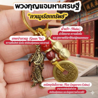 "รุกเรียกทรัพย์ รับกักโชค สมดุลแห่งความมั่งคั่ง""รวมที่สุดของเครื่องรางสายมู! ปี่เซียะคู่ x น้ำเต้าทอง x เหรียญจักรพรรดิ