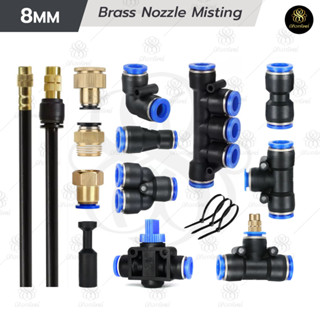 หัวฉีดสเปรย์หมอก หัวพ่นหมอก หัวฉีดละอองน้ำ ท่อยาว 20cm สามาร…