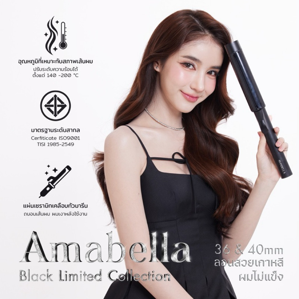 เครื่องม้วนผม ลอนผม AMABELLA Black Limited Collection ขนาด 40mm