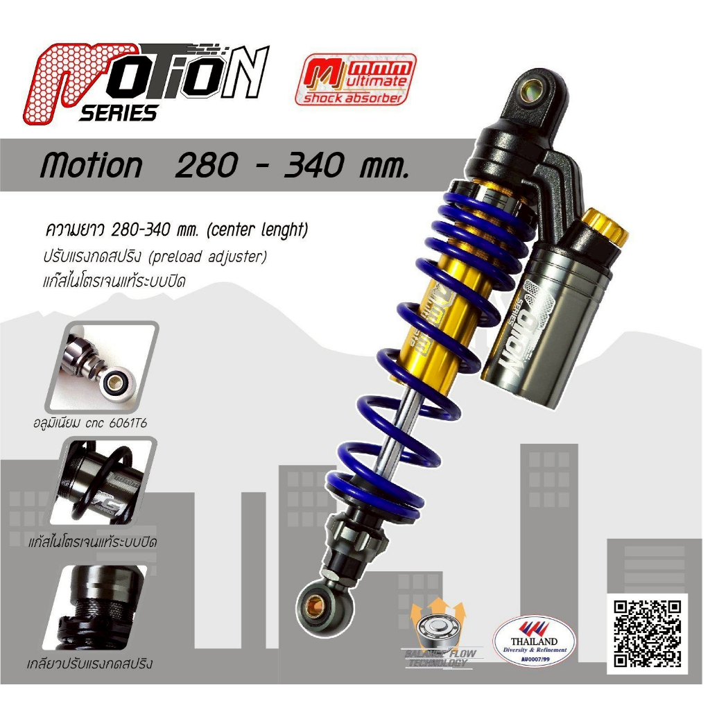 โช้คหลัง MMM Ultimate (Motion series) สำหรับ wave ทุกรุ่น