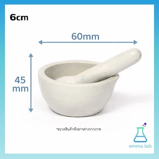 โกร่งบดยา เซรามิก ขนาด 6 และ 9 cm ครกบดยา Preclean Mortar and Pestle Bowl Medicine grinder,ครกบดยา,ที่บดยา,ภาชนะสำหรับบด