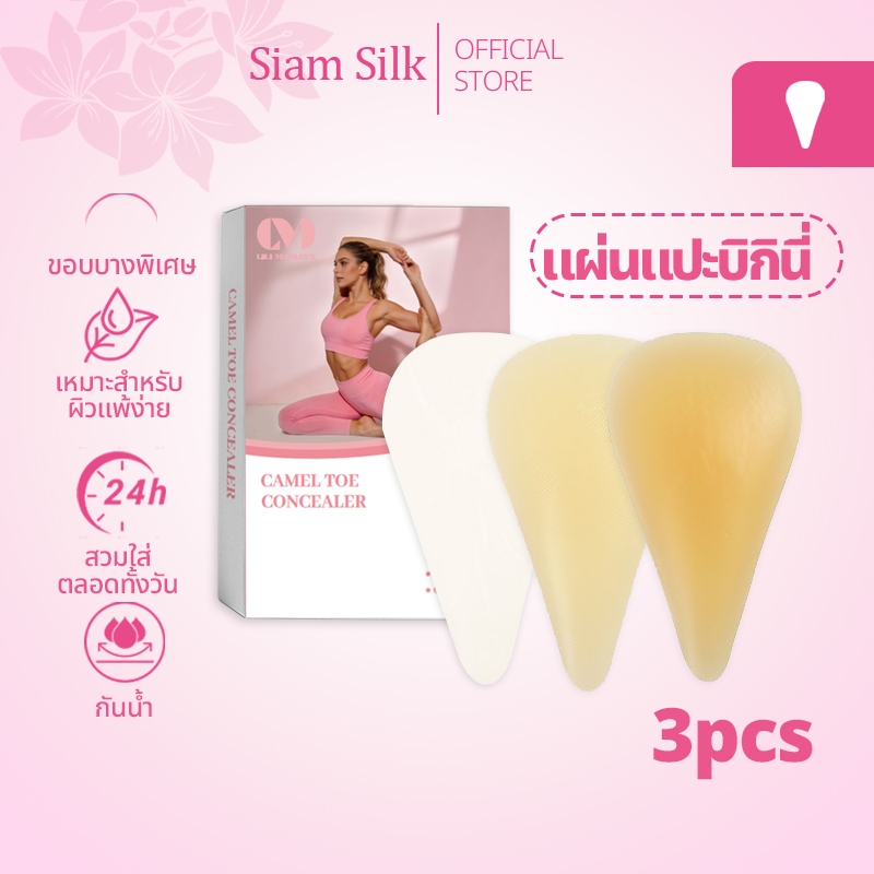กล่องละ 3 ชิ้น ผู้หญิงที่มองไม่เห็นคอนซีลเลอร์กางเกงซิลิโคนชั้นใน ความเป็นส่วนตัวStickiness Self-Adhesive