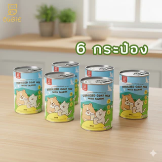 [Follow-10฿] Ougie นมแพะแท้แบบกระป๋อง 100% เสริมแคลเซียม สำหรับสุนัขและแมว