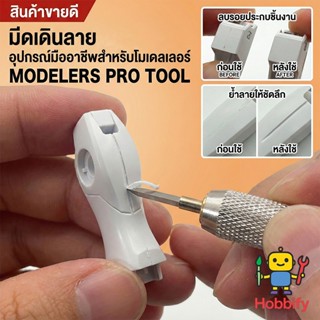 ✨ มีดเดินลาย มีดขูดลบรอยตะเข็บ มีดสามเหลี่ยมสำหรับกันพลาและพ…