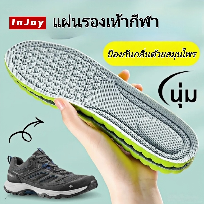 แผ่นรองเท้าดูดซับแรงกระแทก พื้นรองเท้านุ่มๆ ใส่สบาย ไร้กลิ่น สำหรับรองเท้าทุกประเภท