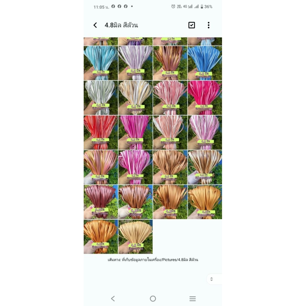เส้นหวายเทียม4.8มิล สีสดใส