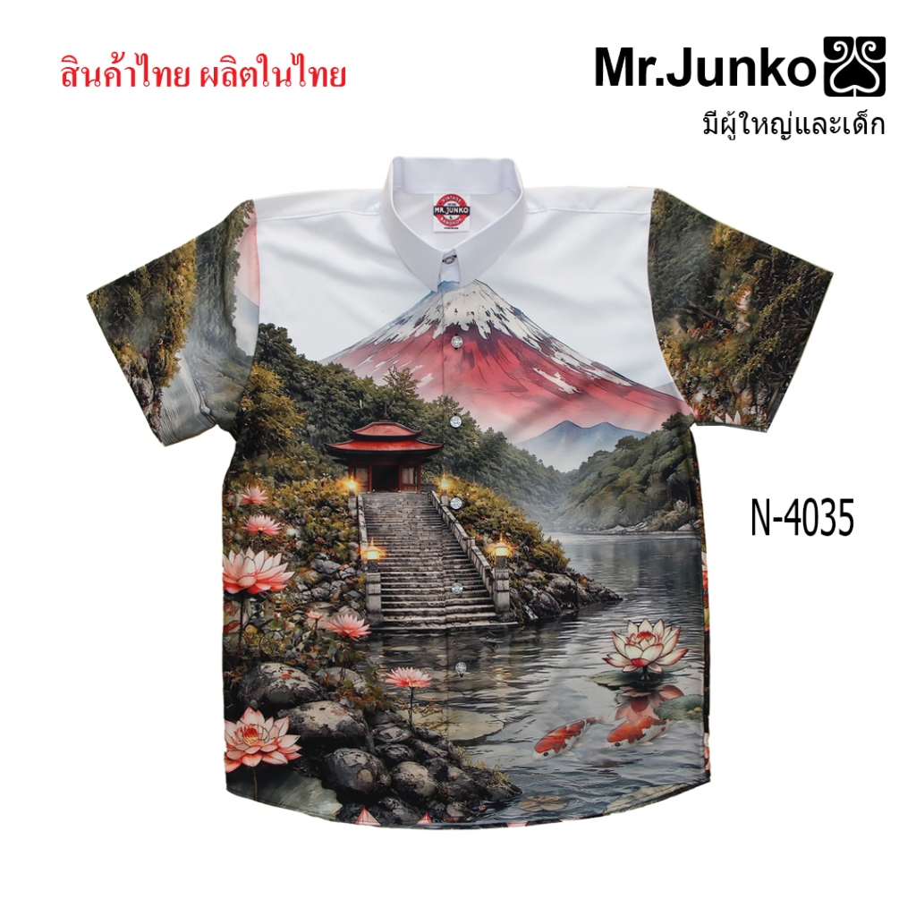 ⚡ ส่งฟรี⚡เสื้อเชิ้ต งานต่อลาย Mr-Junko ผ้านิ่มใส่สบายไม่ร้อน N-4035