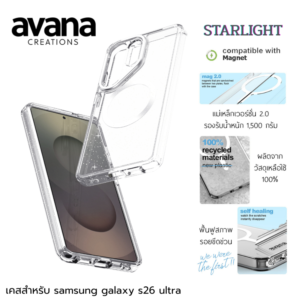 เคส Avana Creation Starlight With Magnets สำหรับ Samsung S26 Ultra