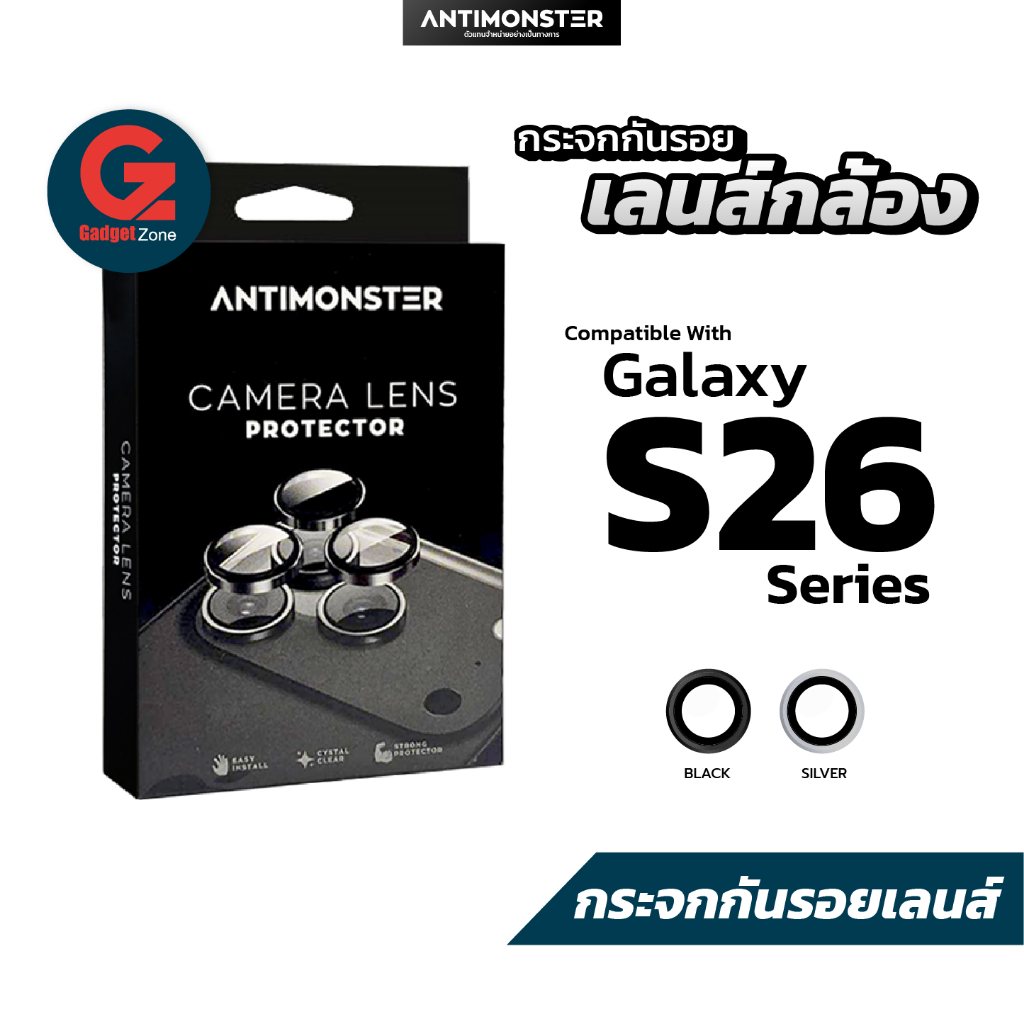 ใหม่!! กระจกกันรอยเลนส์ Antimonster ใช้สำหรับ S26 Series กันรอยขีดข่วน และกันกระแทก