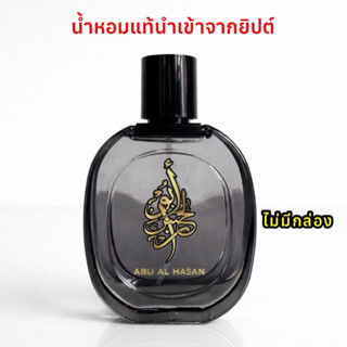 น้ำหอมเคาน์เตอร์แบรนด์ กลิ่นหอมติดทนนาน 1-2วัน ABU AL HASAN …