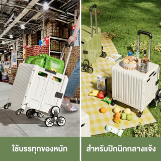 Organixo รถเข็นพับได้ รุ่นอัปเกรด หนาพิเศษ รับน้ำหนัก 60kg ล้อ 3 ล้อขึ้นบันได ใส่ของได้เยอะ