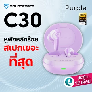 [ประกันศูนย์ไทย] SoundPEATS C30 หูฟังบลูทูธ inear หูฟังอินเอีย หูฟังไร้สาย Hi-Res LDAC True Wireless bluetooth earphone